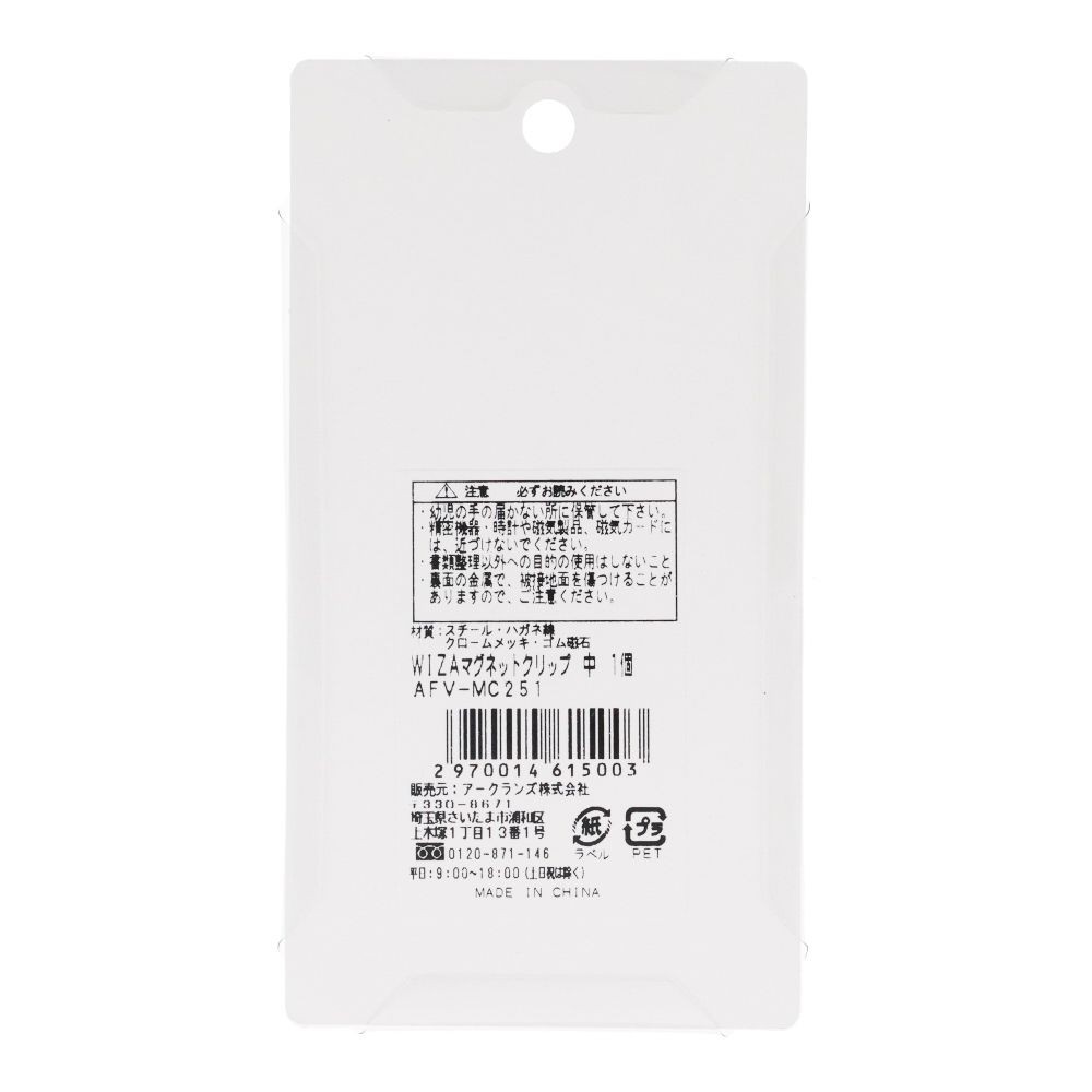 ウイザ WIZ'Aマグネットクリップ, その他カラー１, 豆