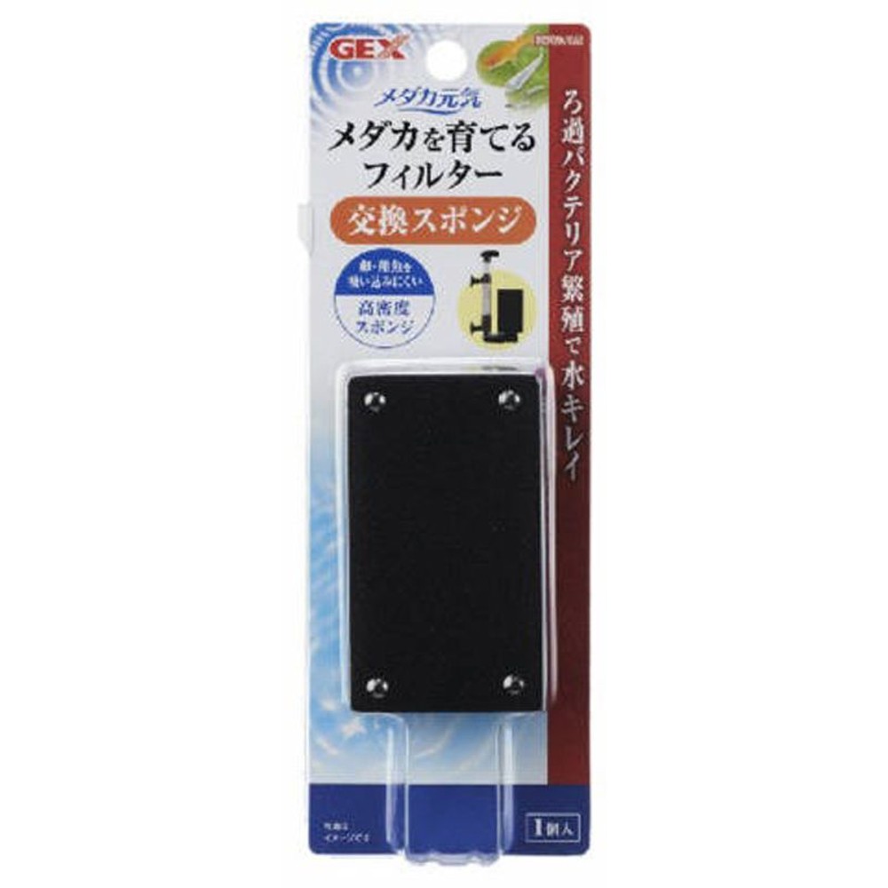 ジェックス　メダカ元気メダカ育てるフィルター交換スポンジ
