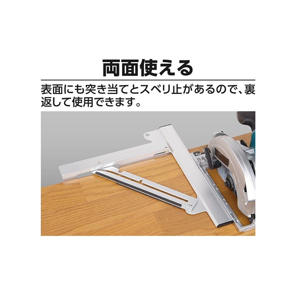 丸ノコガイド定規 たためるエルアングル Slim 23cm, 78254, 23cm