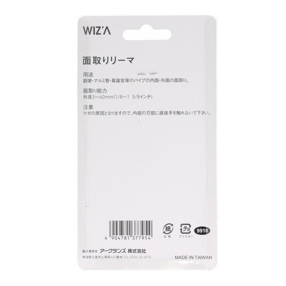 ウイザ WIZ'A 面取りリーマ, レッド, 3〜40mm