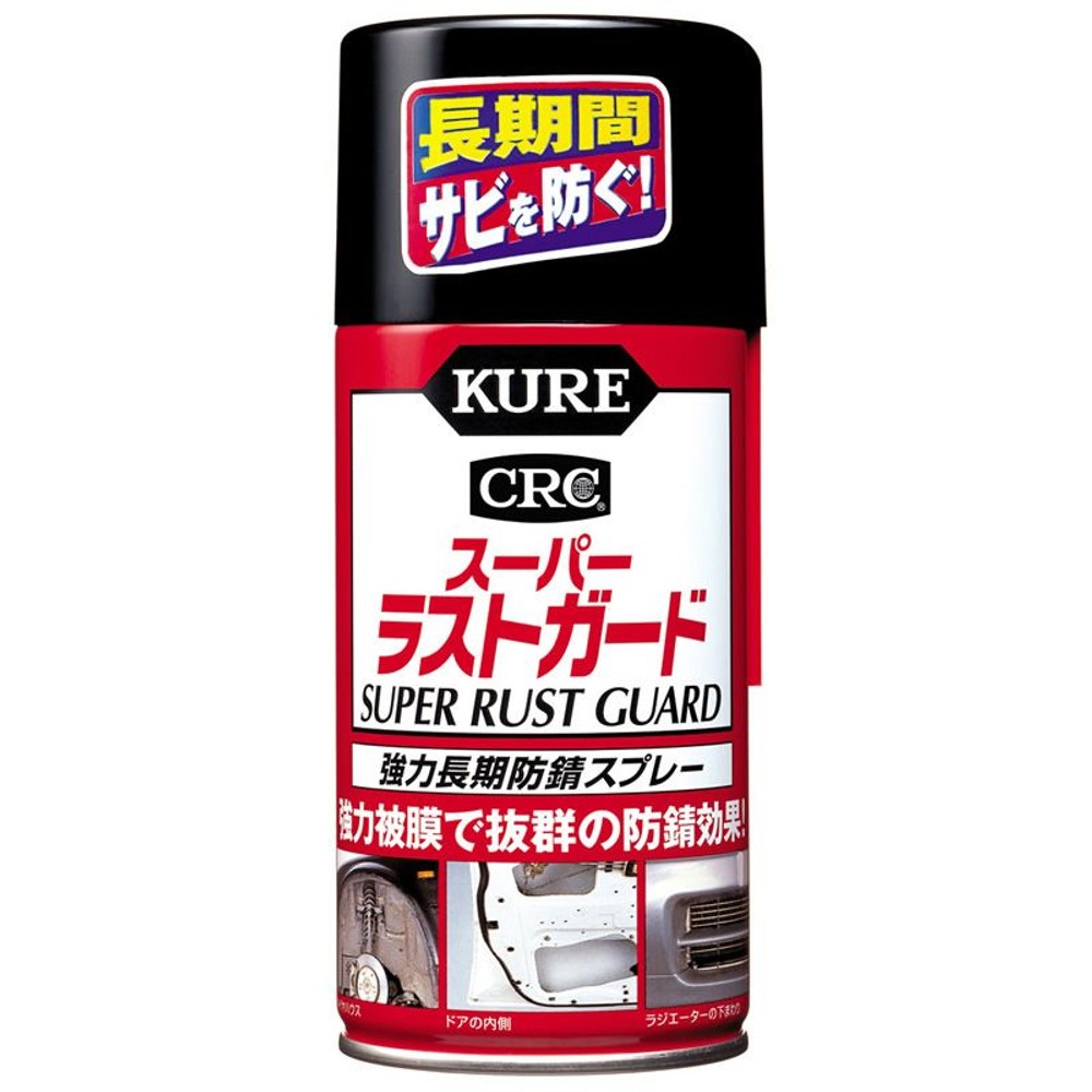 長期強力防錆スプレー　スーパーラストガード　300ml, 茶褐色, 300ml