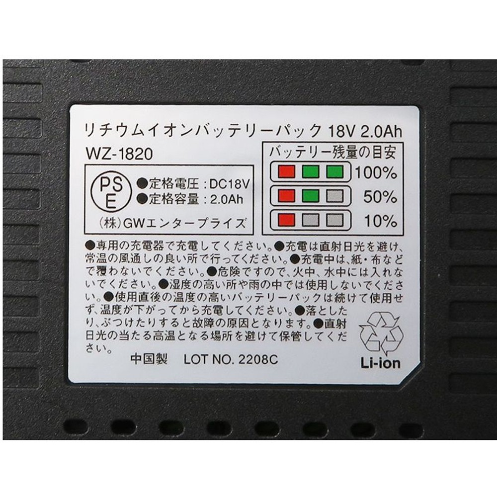 ウイザ 18V バッテリーパック 2.0Ah WZ-1820, ブラック, 18V ２Ah