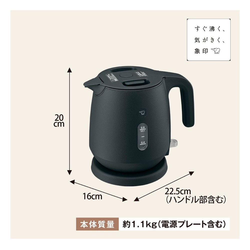 象印 電気ケトル 0.8L ブラック CK-ZA08-BA, ブラック, 0.8L