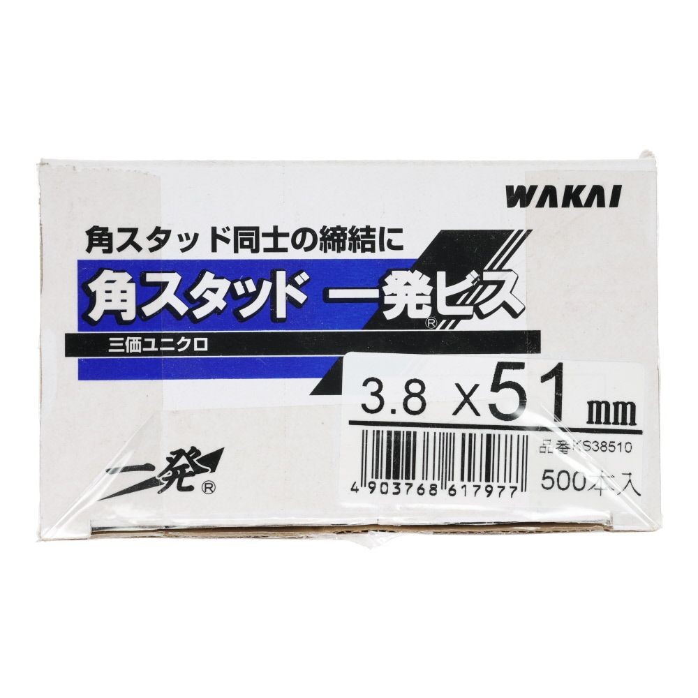 若井産業（WAKAI）　角スタッド一発ビス　３．８&times;５１ｍｍ　５００本, ビス, 500本入り