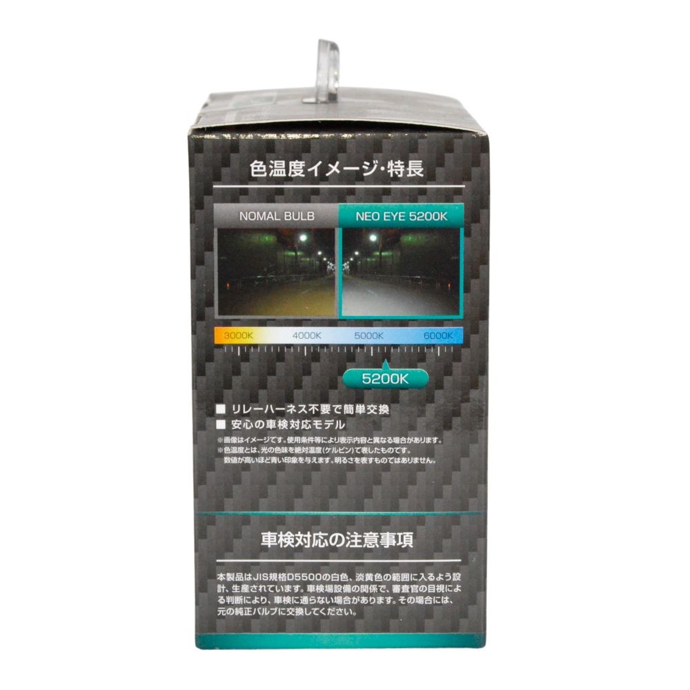 Ｈ3スーパーホワイトバルブ5200Ｋ　ＮＢー106, 色温度：5200K, NB-106