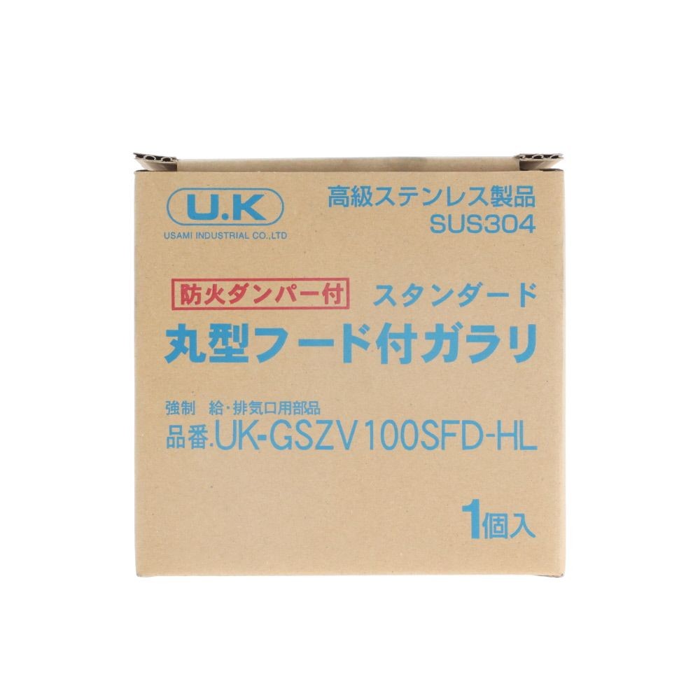 強制Ｄ付　ＳＴ丸型フードガラリ１００パイＧＳＺＶ１００ＳＦＤ, ヘアーライン, φ100