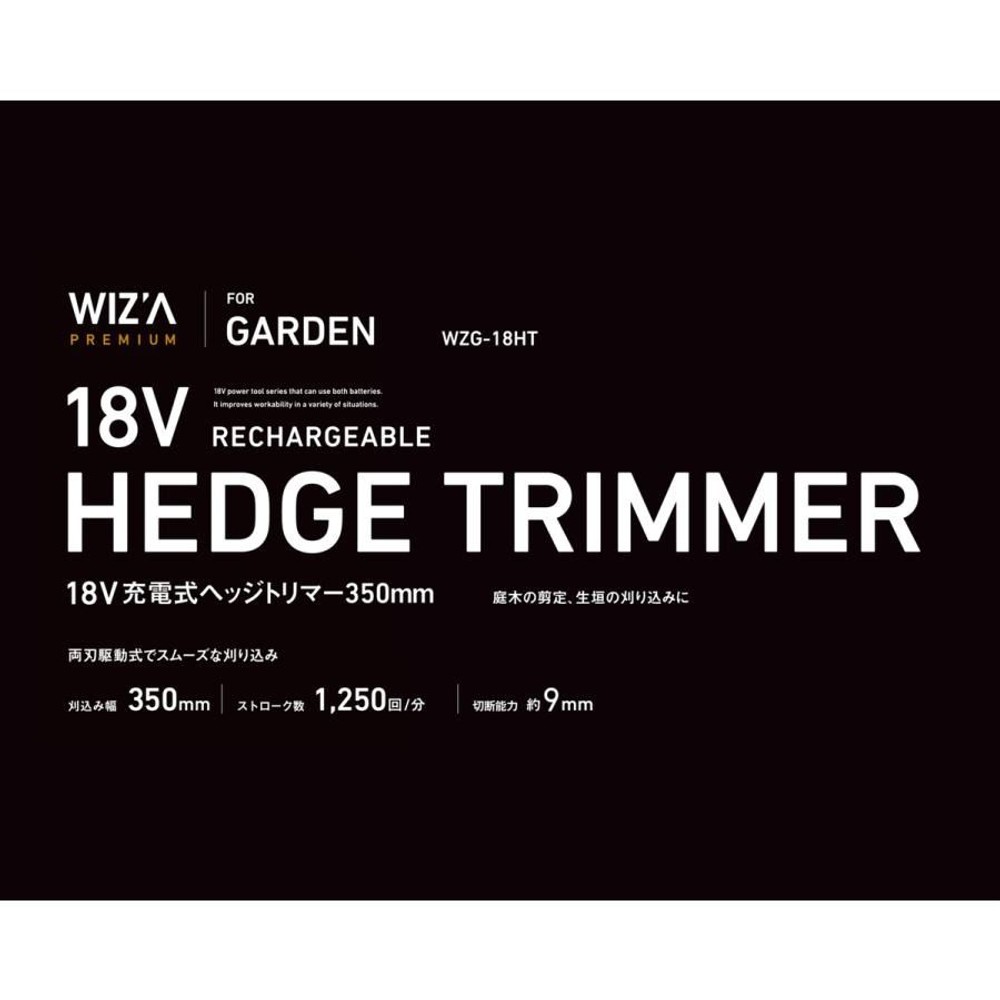 ウイザ WIZ'A 　１８Ｖ充電ヘッジトリマーセット, アイスグレー, 350mm