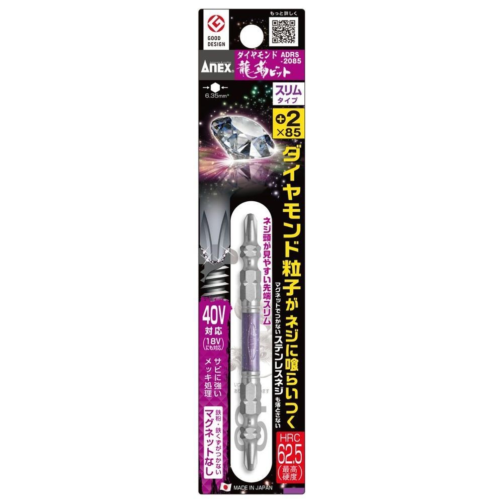 アネックスツール（ANEX） ダイヤモンド龍靭ビット　スリムタイプ　１本組　＋２&times;８５ ADRS-2085, スリム, (+)2&times;85