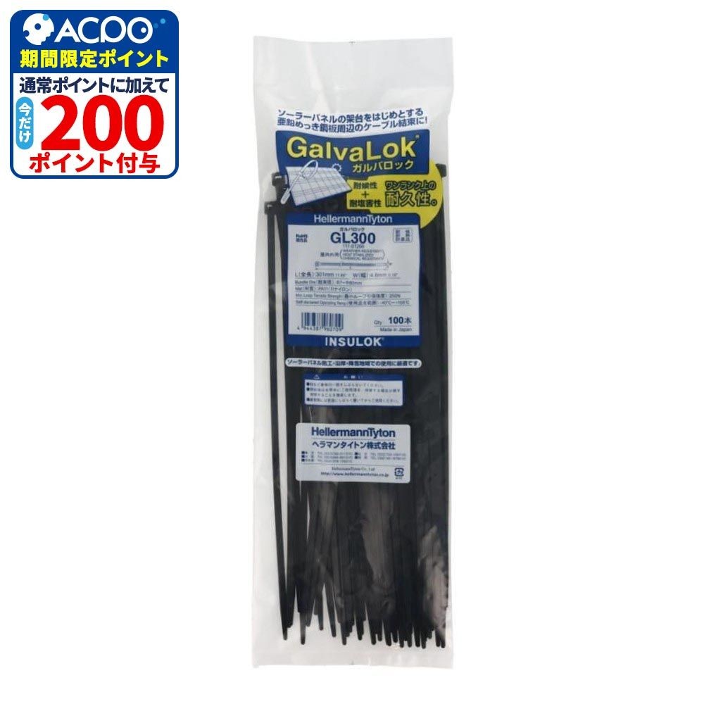 TYTON　ガルバロック　幅4.8&times;長さ301mm　屋内外兼用, 黒, 100本入り