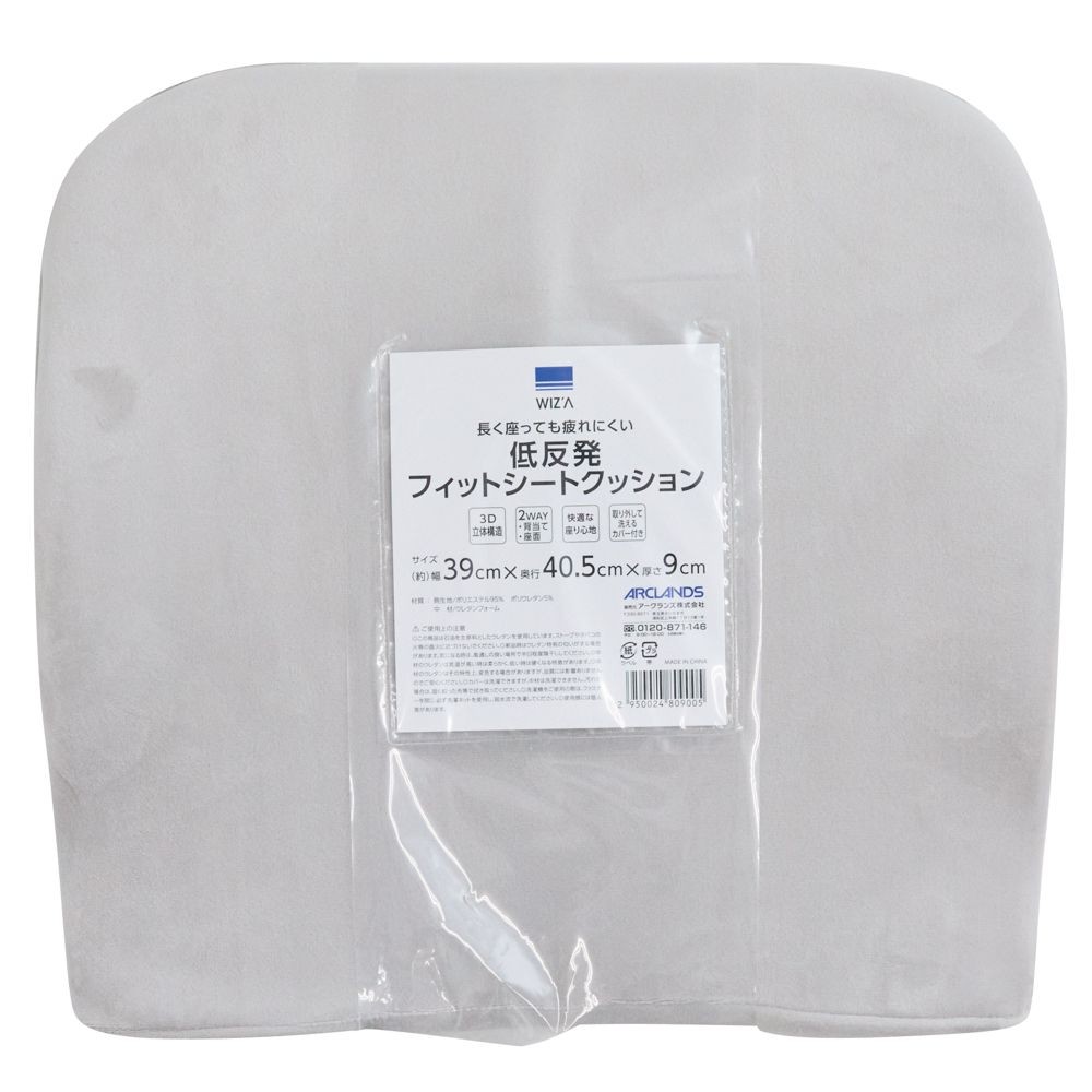 WIZ'A ウイザ　低反発フィットシートクッション, グレー, 約幅39&times;奥行40.5&times;高さ9cm