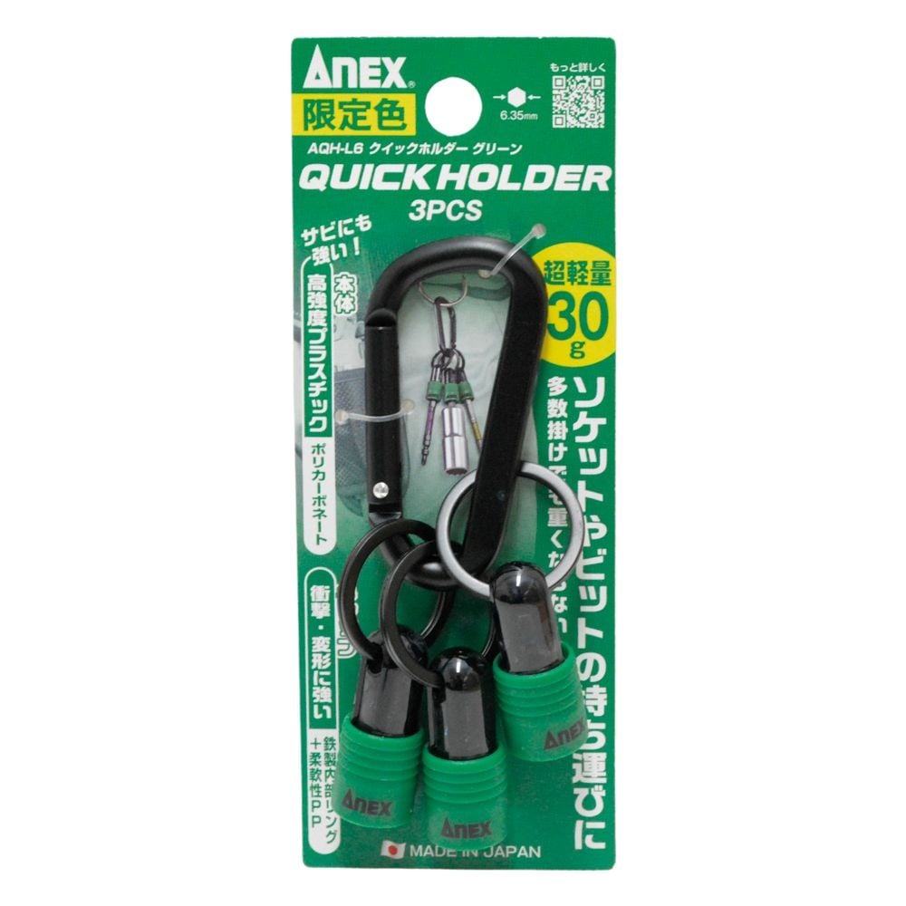 ＡＮＥＸ　限定クイックホルダー グリーン  3PS ＡＱＨーＬ６, グリーン, AQH-L6