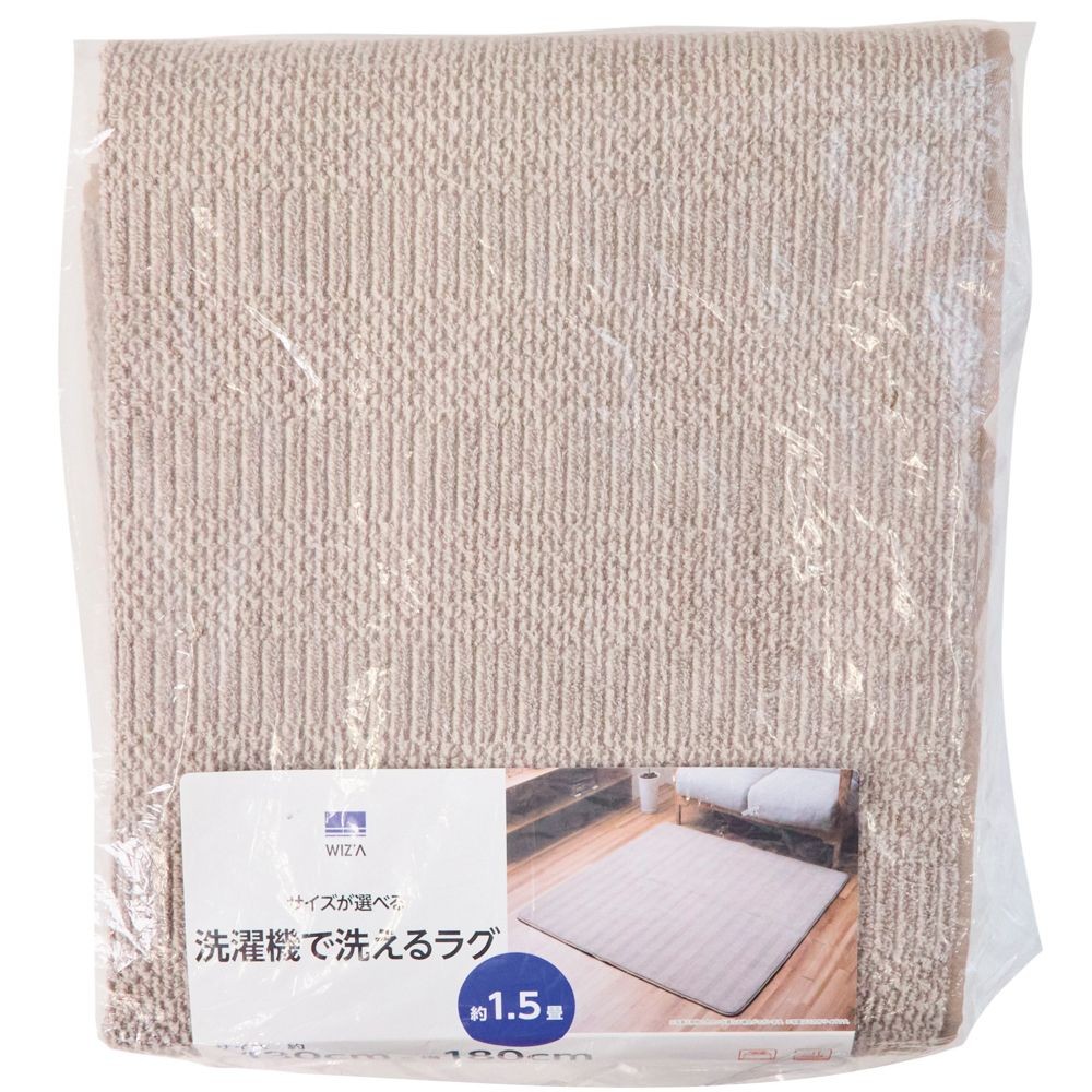 WIZ'A　ウィザ　洗濯機で洗えるラグ　１３０Ｘ１８０　ＢＲ　２５プレーン, ブラウン, 130x180cm