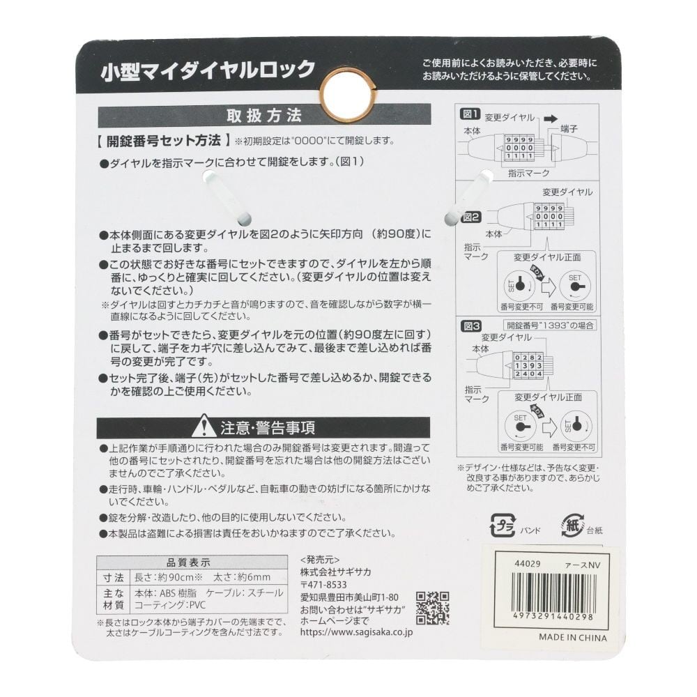 小型マイダイヤルロック 90cm アースNV 90cm アースNV, アースネイビー, 90cm