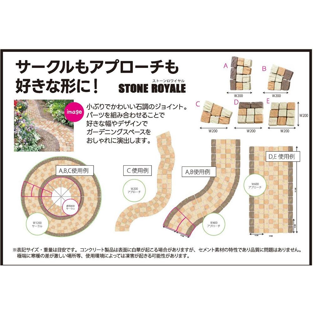 ストーンロワイヤルＣ, -, 2kg 