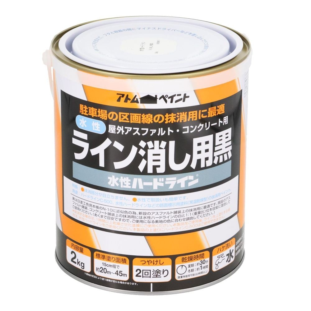 アトムペイント 水性ハードライン 2kg ライン消し用 黒, 黒, 2kg