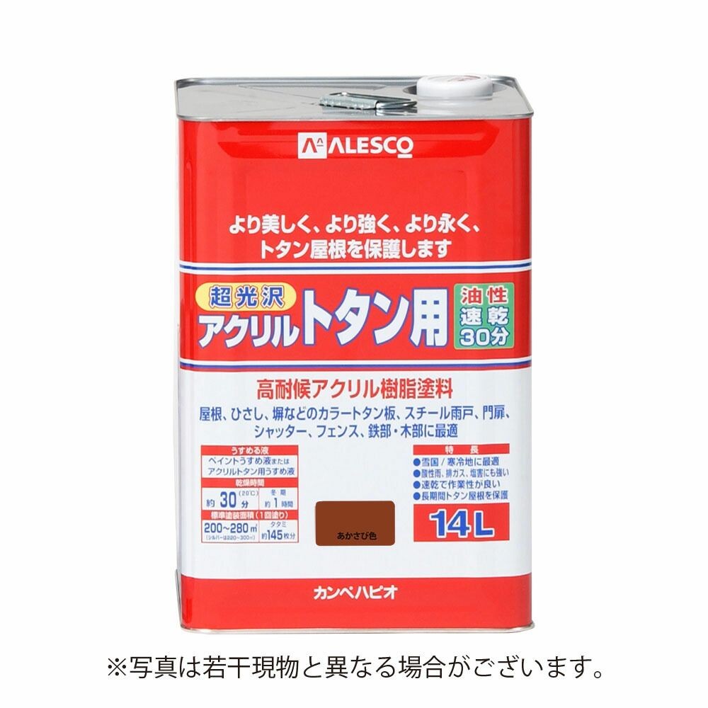 カンペハピオ　アクリルトタン用　あかさび色　14L, あかさび色, 14L