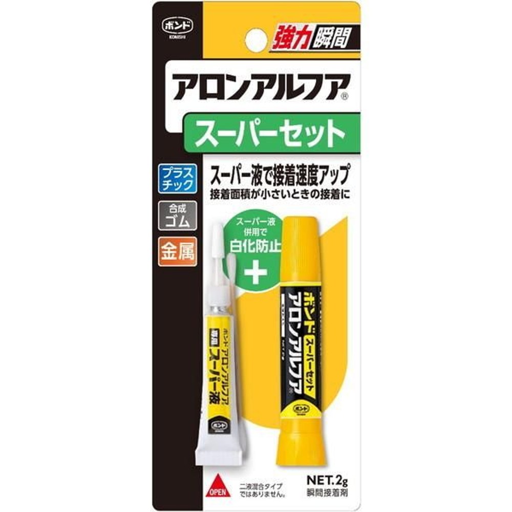 コニシ ボンド アロンアルフア スーパーセット 2g, 透明, 120g