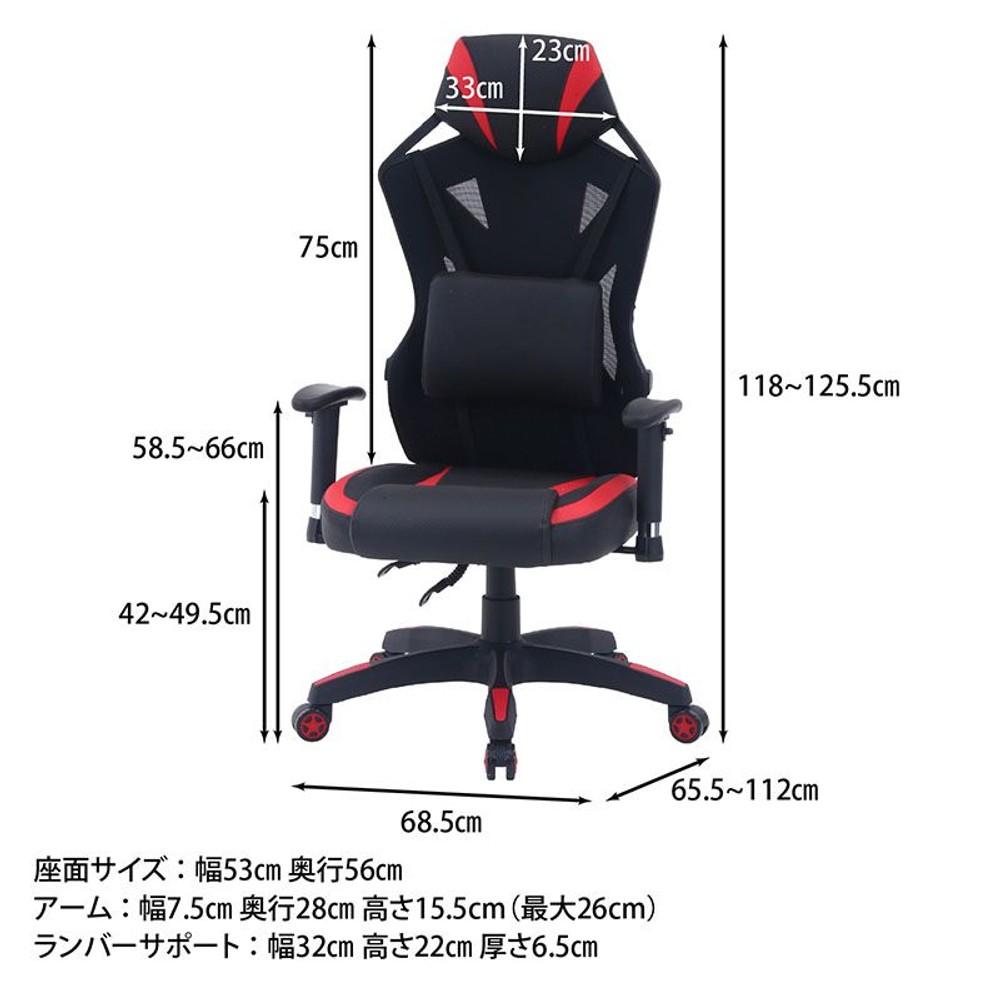 【ネット限定価格】メッシュゲーミングチェア レイズ【メーカー直送・代引不可】, レッド, その他サイズ１