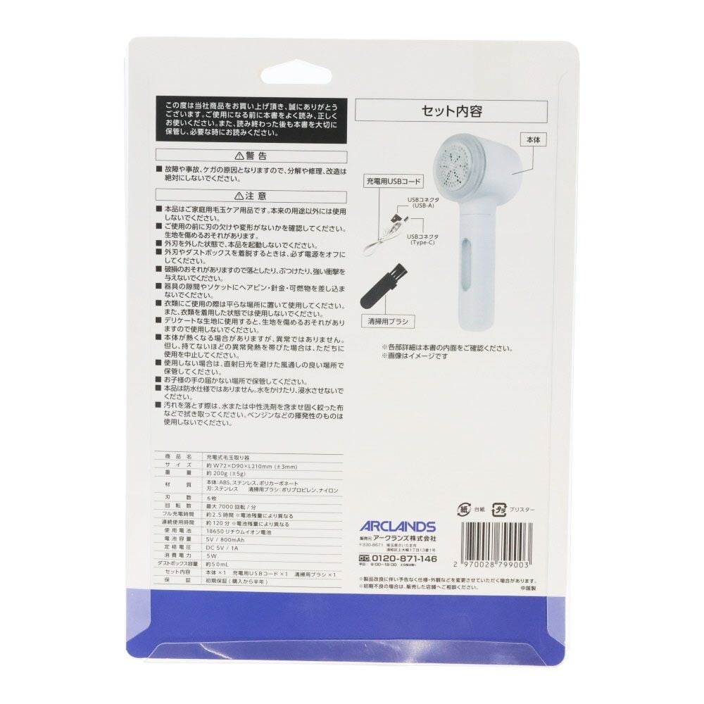 WiZ'A ウィザ　充電式　毛玉取り器, ホワイト, 充電式