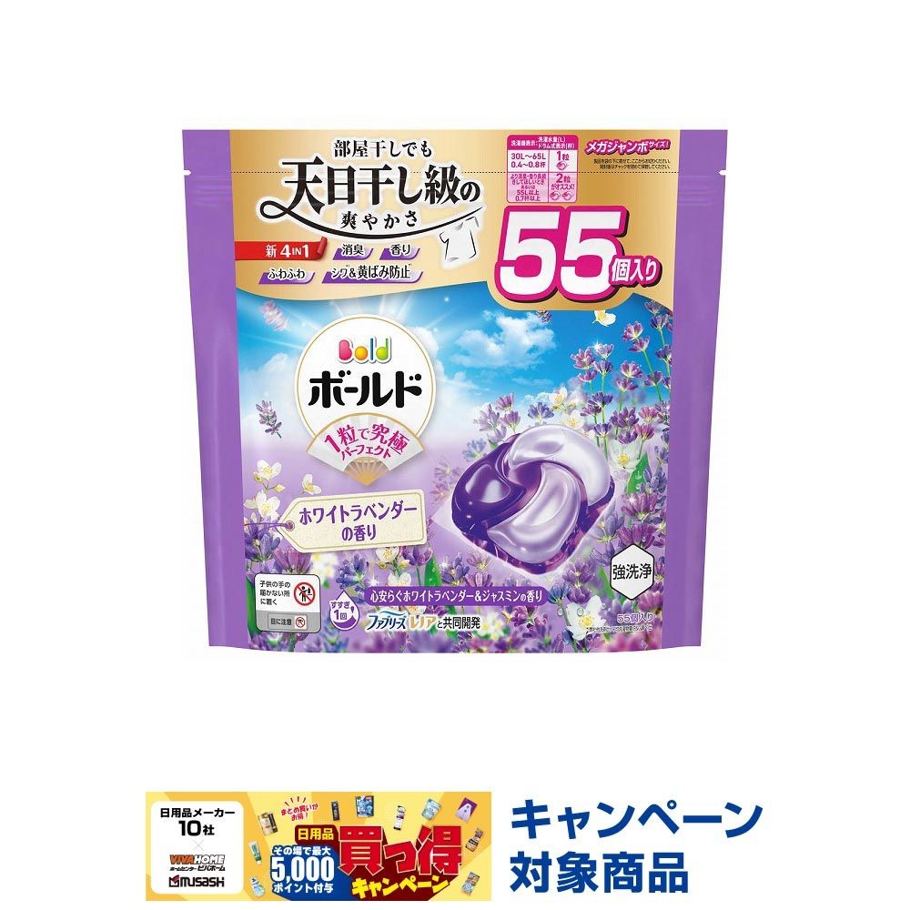 ボールド　ジェルボール４Ｄ　ラベンダー　メガジャンボ　５５個, ホワイトラベンダー＆ジャスミン, 55個