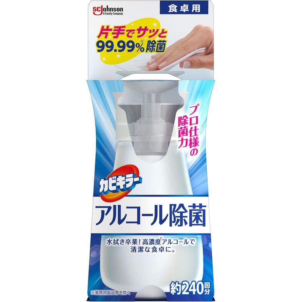 カビキラー　アルコール除菌　食卓用, ‐, 本体 300ml