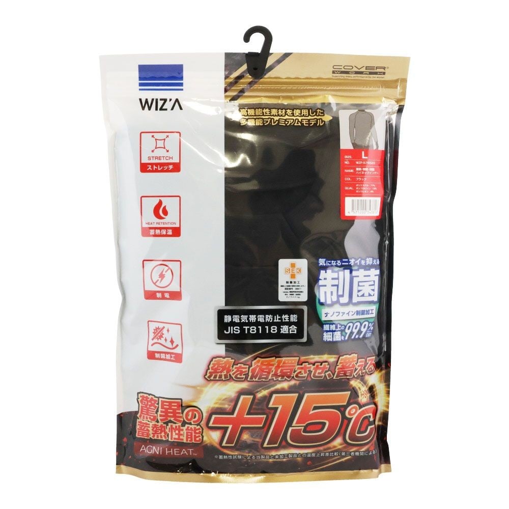 WIZ'A ウィザ　蓄熱・制電・制菌ハイネックインナー　ブラック, ブラック, Mサイズ