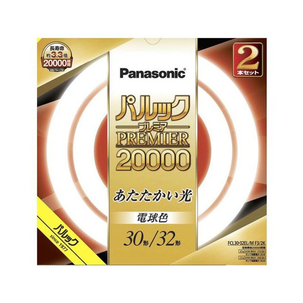 パルック　プレミア　2万時間蛍光灯, 電球色, 30形/32形