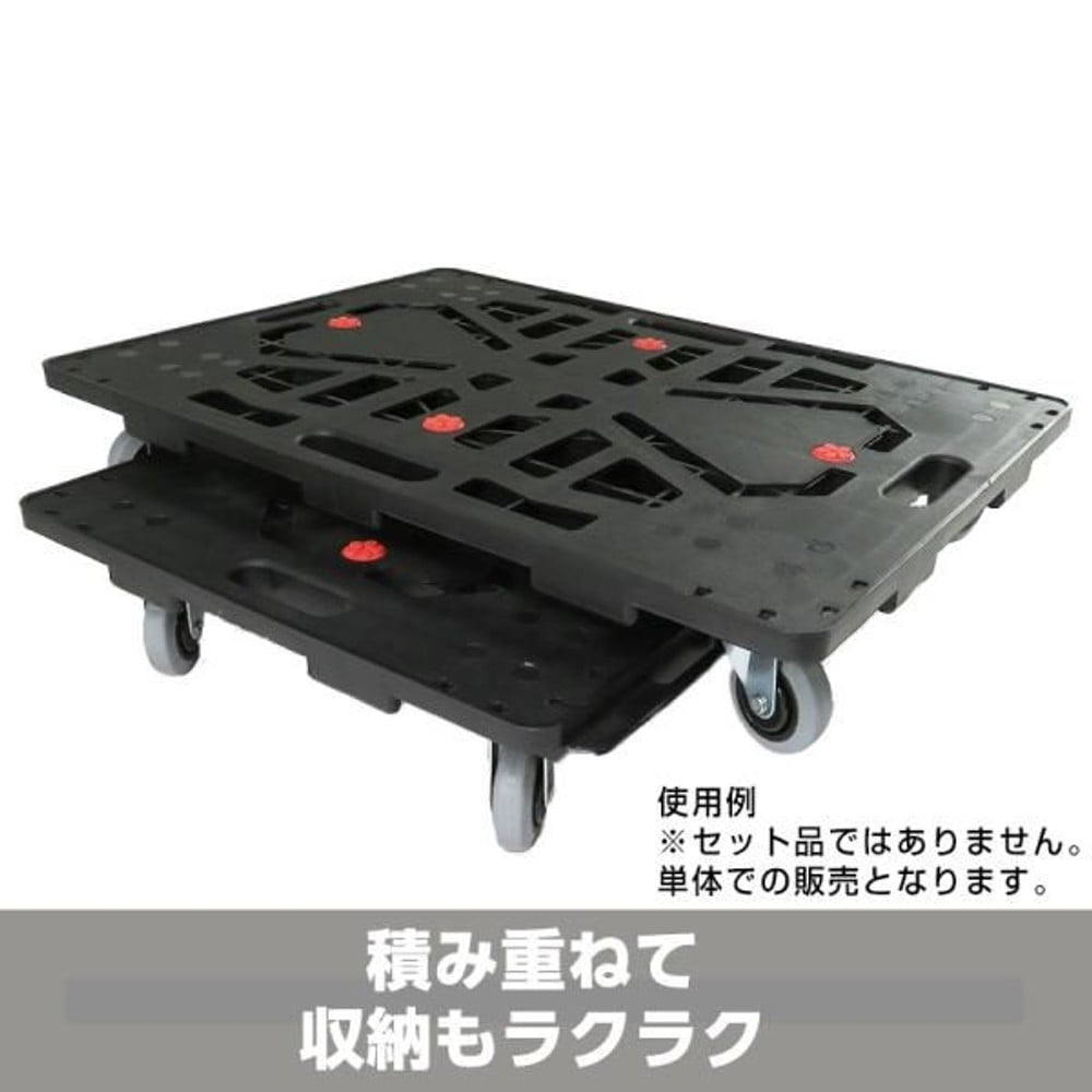 前後左右連結できる台車 幅70&times;奥行50cm, 黒, 幅70&times;奥行50cm