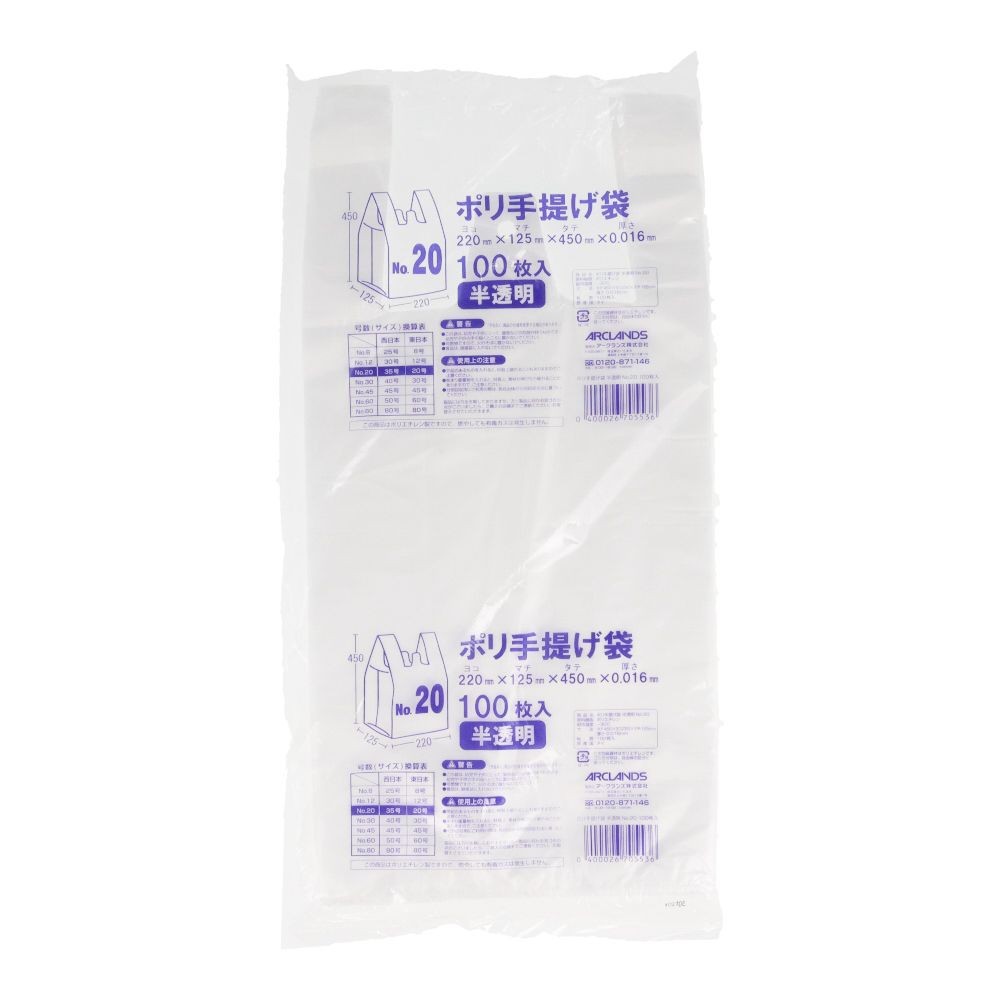 ポリ手提げ袋　半透明 １００枚, 半透明_12, No.12
