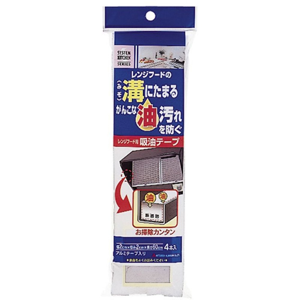 三菱アルミ　レンジフード用　　吸油テープ, その他カラー１, その他サイズ１