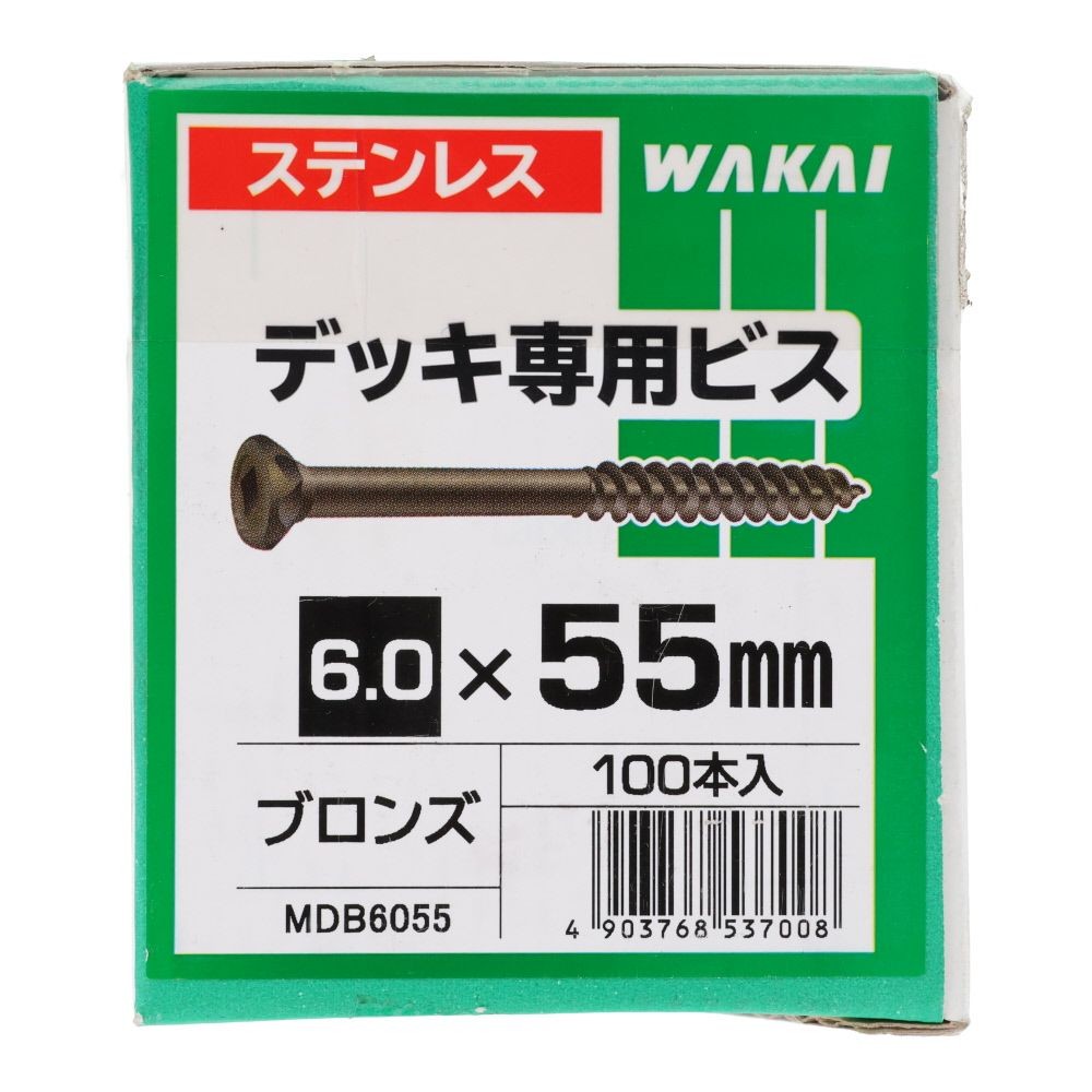 ＷＡＫＡＩ　デッキ専用ビス　ブロンズ　６．０&times;５５, ビス, 100本入り