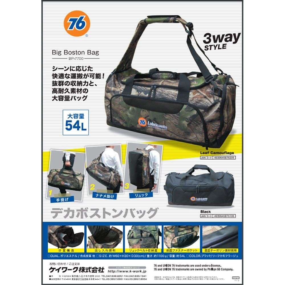 K-WORK/ケイワーク 76Union/76ユニオン デカボストンバッグ, リーフカモフラージュ, BP-7700