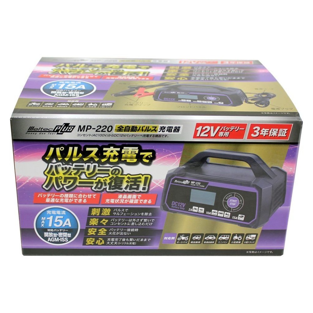 大自　パルス充電器　ＤＣ12Ｖ　15Ａ　ＭＰー220, ブラック, DC12V