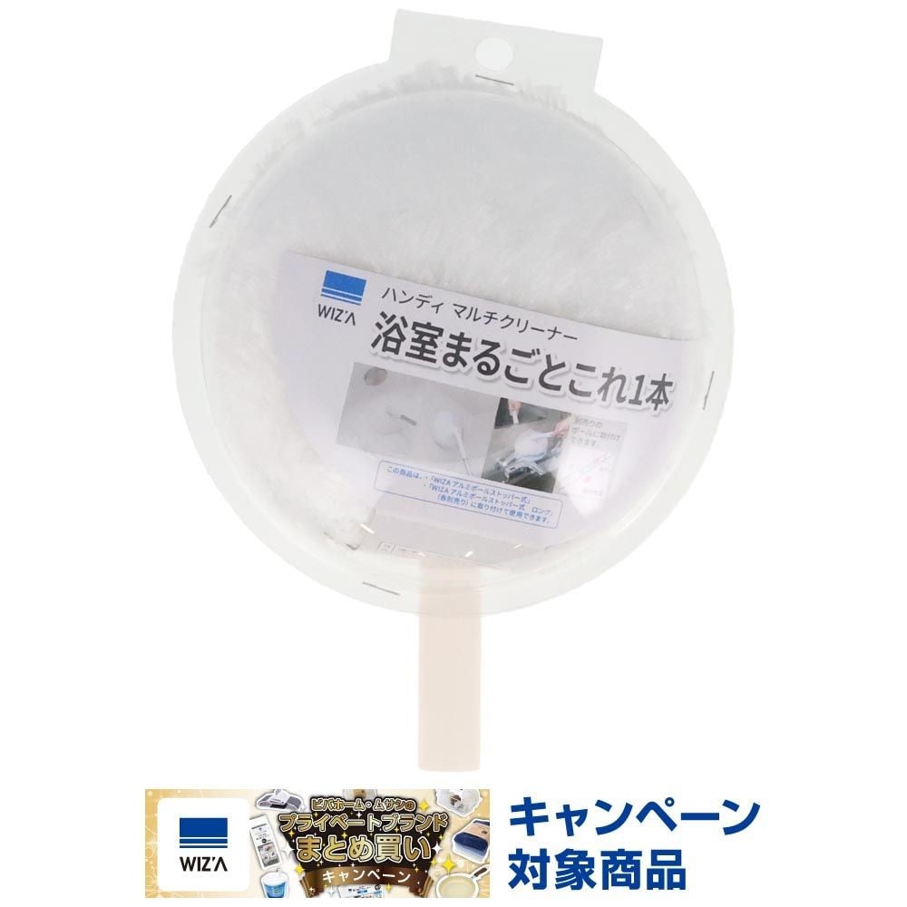 ウィザ WIZ'Aハンディ　マルチクリーナー, ホワイト, ハンディタイプ