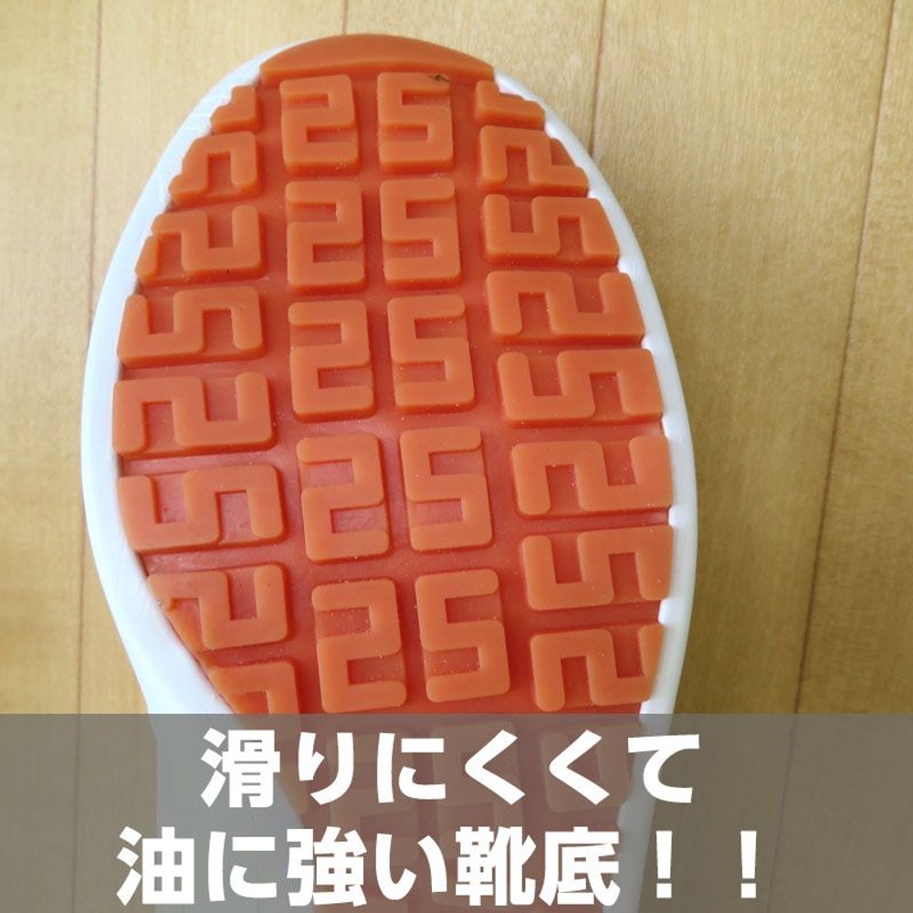耐油底で滑りにくいシューズ　ホワイト, ホワイト（23.0）, 23.0cm