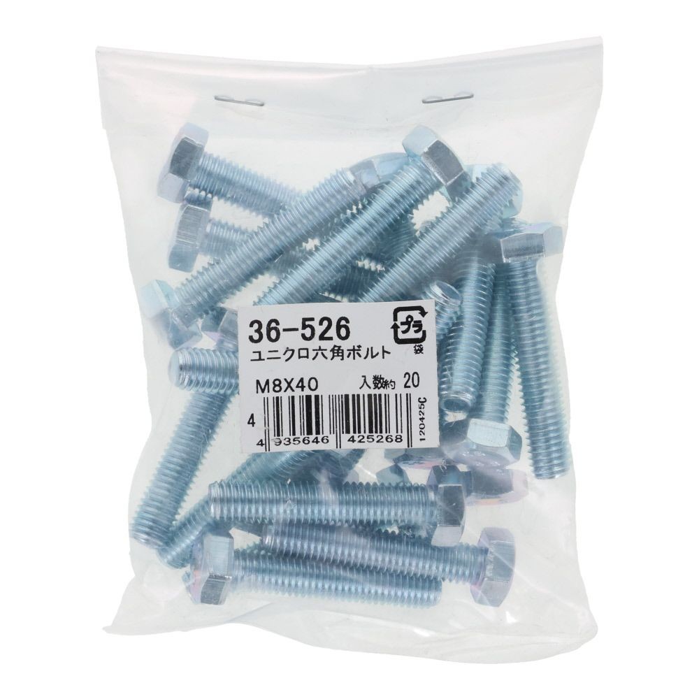 ユニクロ　六角ボルト　Ｍ８&times;４０　２０入, ボルト, M8&times;40