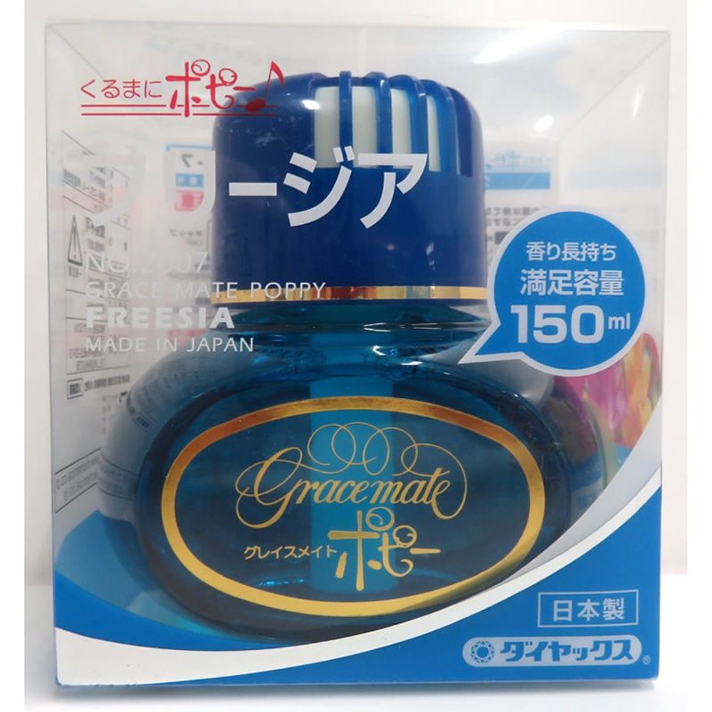 ポピー　フリージア, フリージア, 150ml