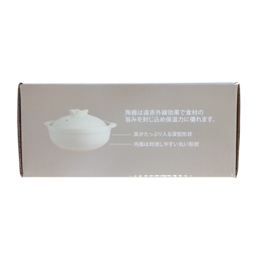 ガス火用土鍋　アイボリー　8号, アイボリー, 8号