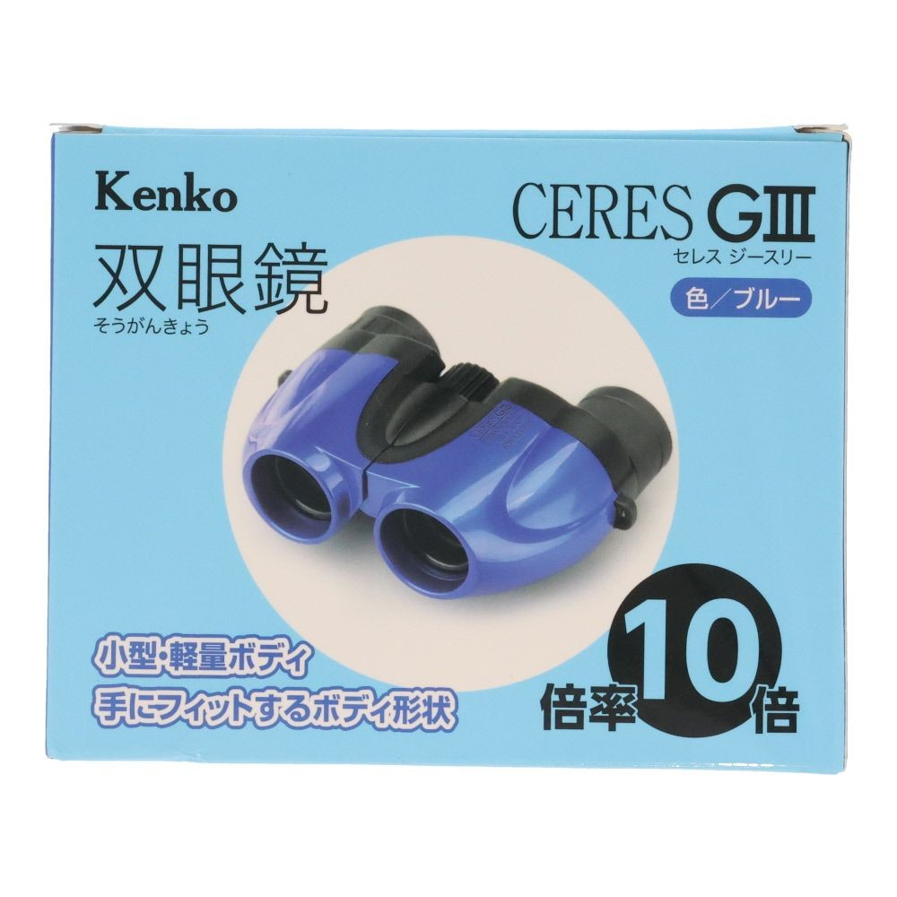 ケンコー　双眼鏡　セレスＧ３　１０倍&times;２１ｍｍ, ブルー, 10倍