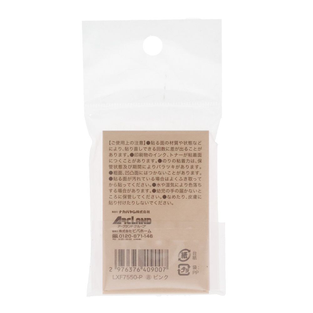 ふせん　７５ｘ５０, イエロー, 75×50mm