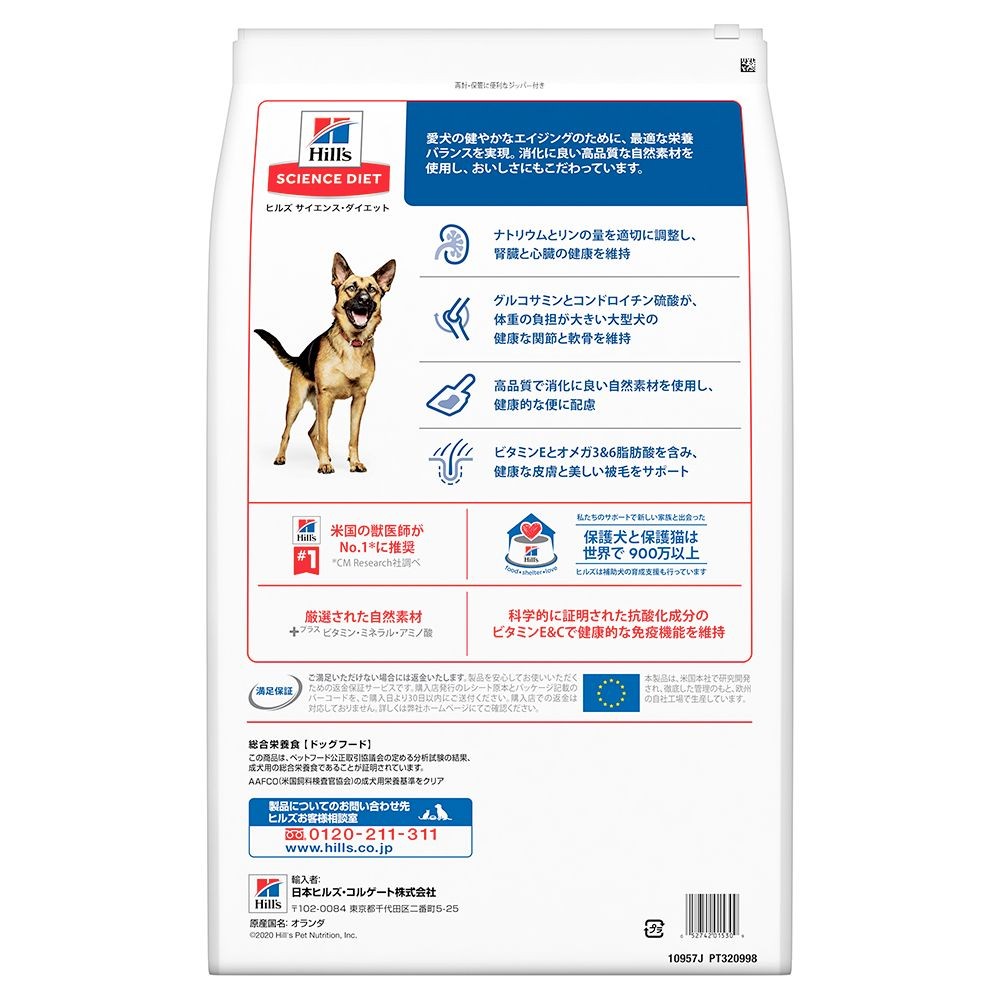 サイエンス・ダイエット　シニア　大型犬種用　高齢犬用　１２ｋｇ, 高齢犬用, 12kg