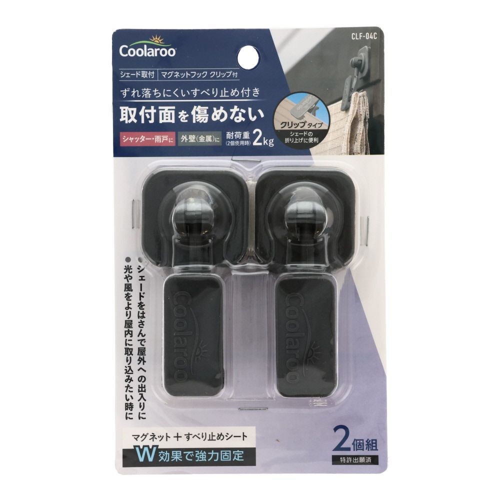 シェード取付マグネットフック　クリップ付2個組, その他カラー１, その他サイズ１