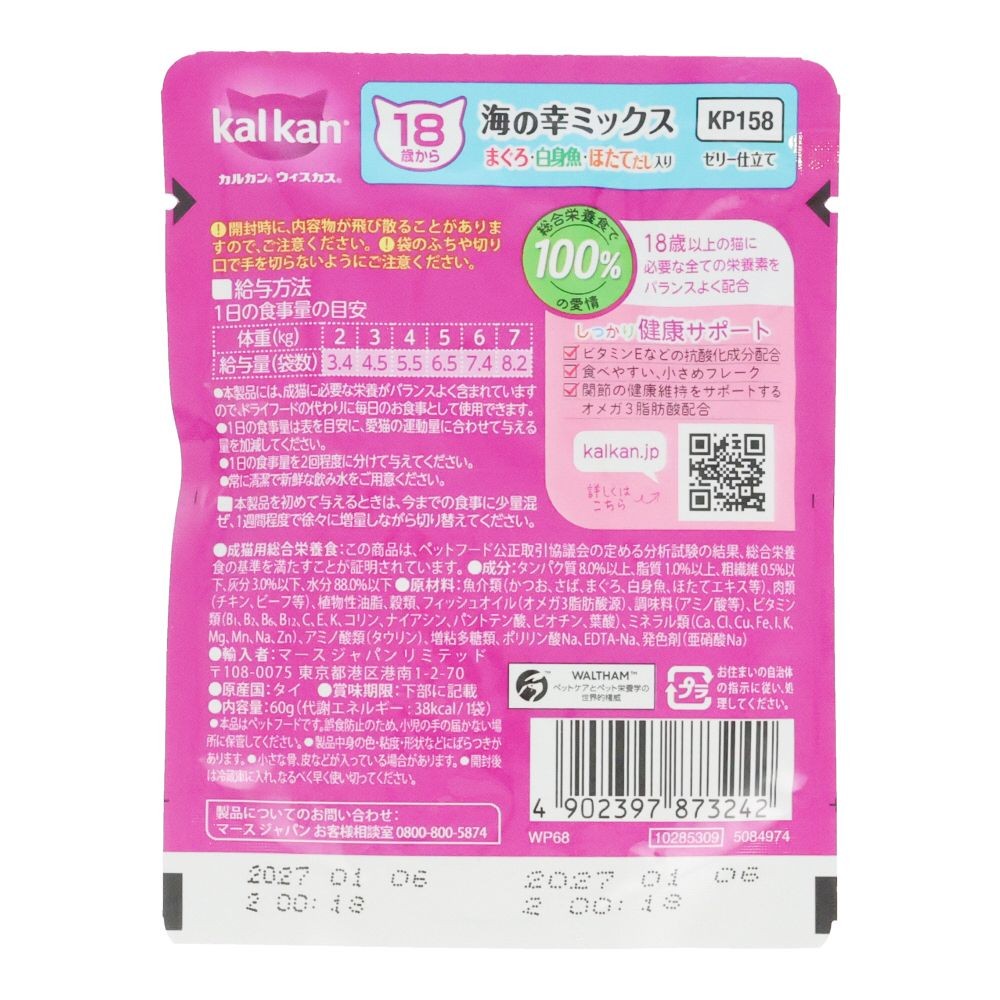 カルカンパウチ　１８歳から　海の幸Ｍ　鮪・白身魚・ほたて, １８歳から　海の幸ミックス, 60g