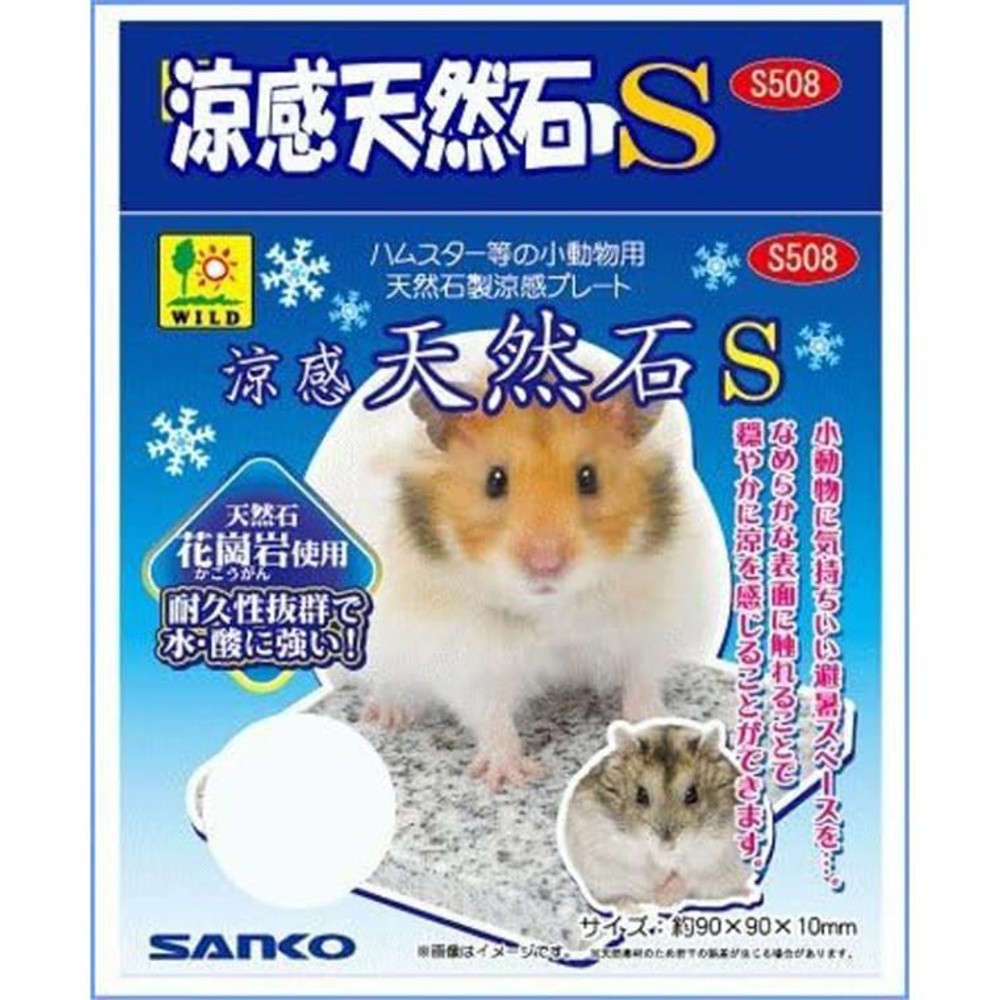 涼感　天然石　Ｓ, その他カラー１, その他サイズ１