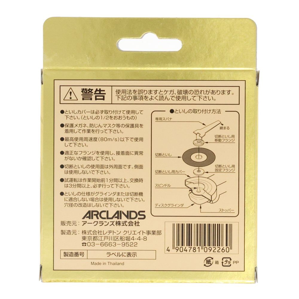 WIZ'A　ウィザ　金の疾風１．０ｍｍ, ブラック(1枚入り), 1枚入り