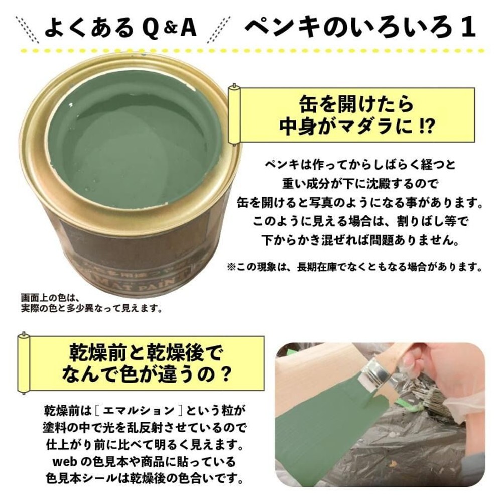 カンペハピオ　マットペイント　スモーキーリーフ　３.０Ｌ, スモーキーリーフ, 3.0L