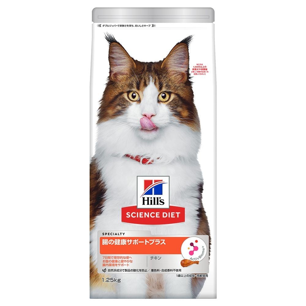 サイエンス・ダイエット　猫用　腸の健康サポートプラス　１歳以上　チキン　１．２５ｋｇ, 猫用, 1.25kg