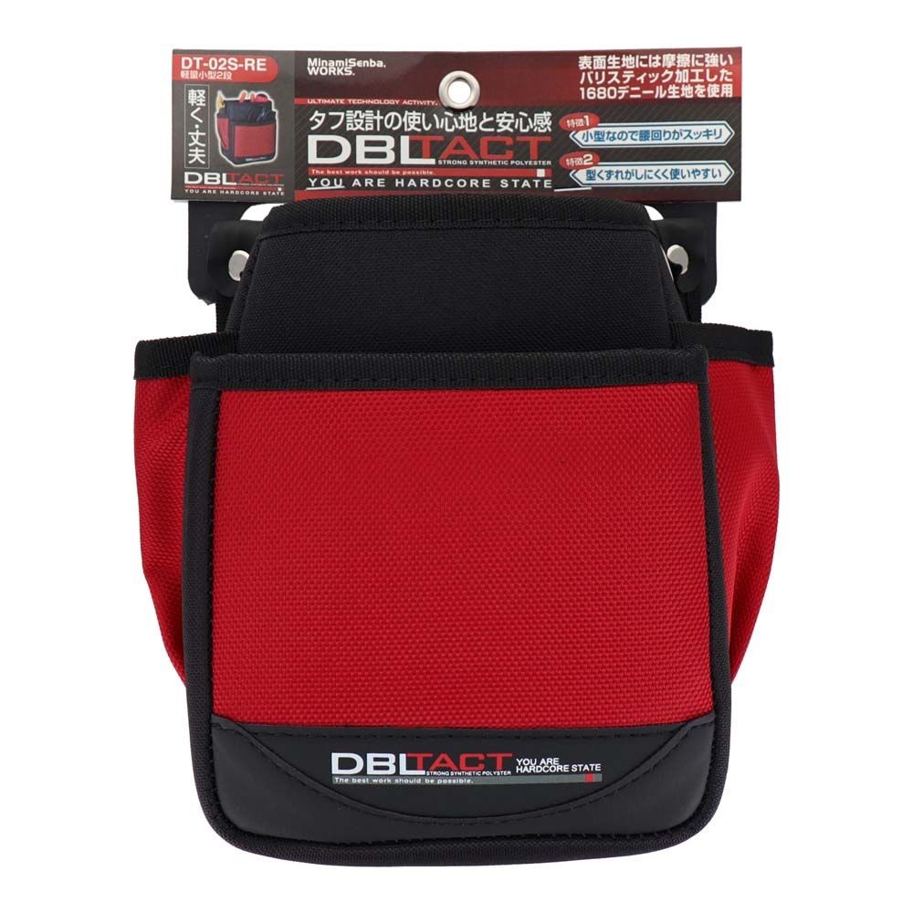 DBLTACT 2段腰袋　レッドDT-02S-RE, レッド, DT-02S-RE