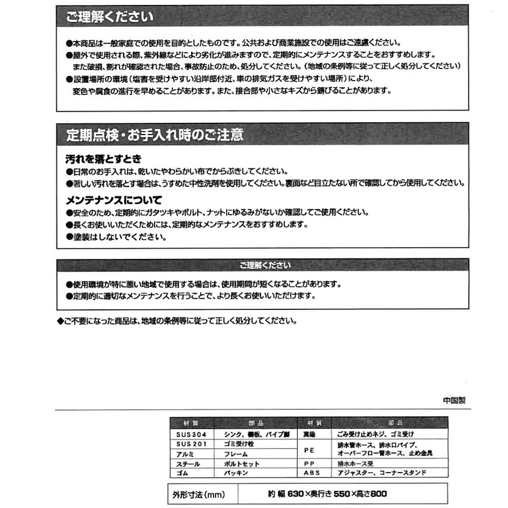 ステンレス流し台, シルバー, 80cm
