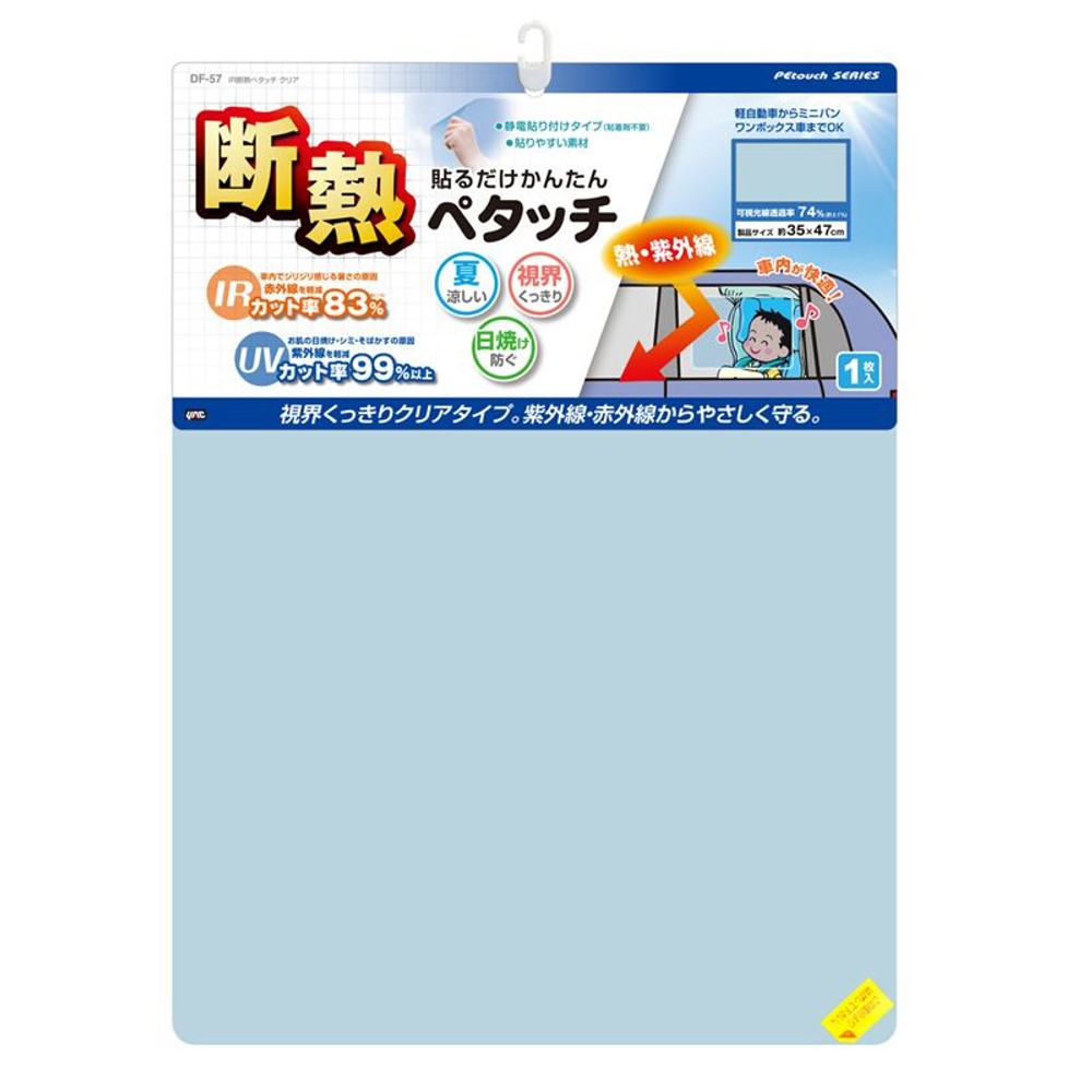 槌屋ヤック　ＩＲ断熱ペタッチ　クリア　ＤＦ57, クリア, 35&times;47cm